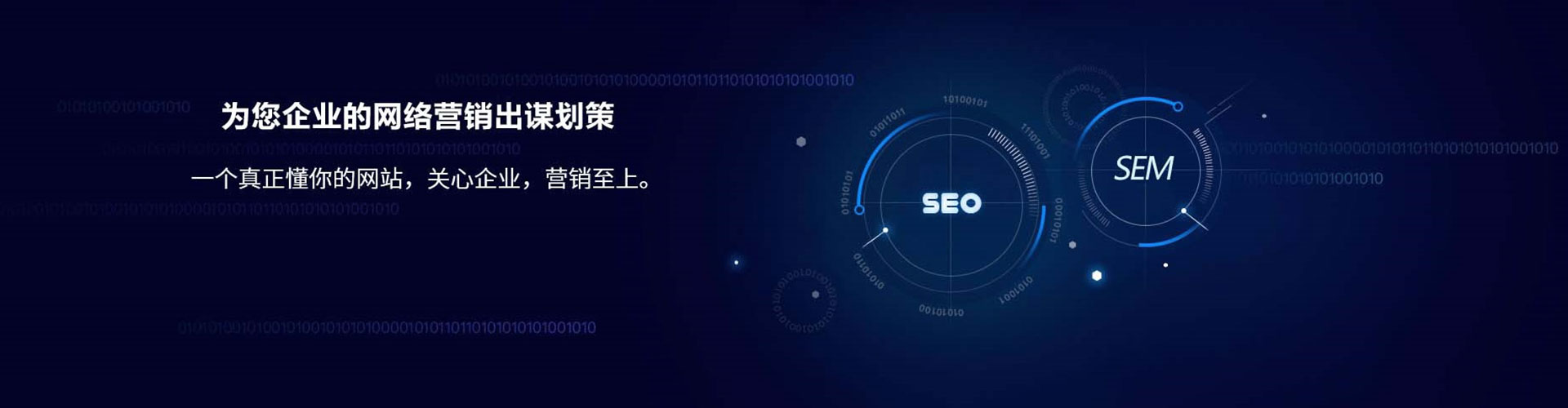 德钦sem专员