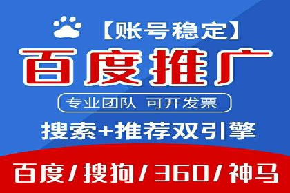 百度推广优化策略实战案例解析